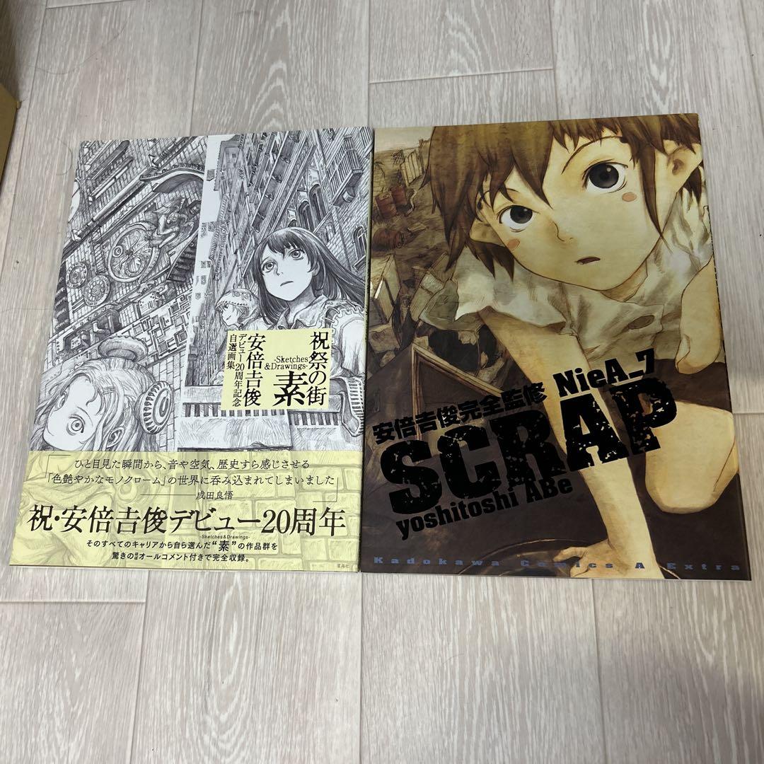 祝祭の街 素-Sketches & Drawings- : 安倍吉俊デビュー2…
