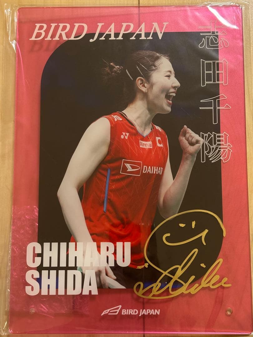 直筆サイン入り 志田千陽選手アクリルプレート