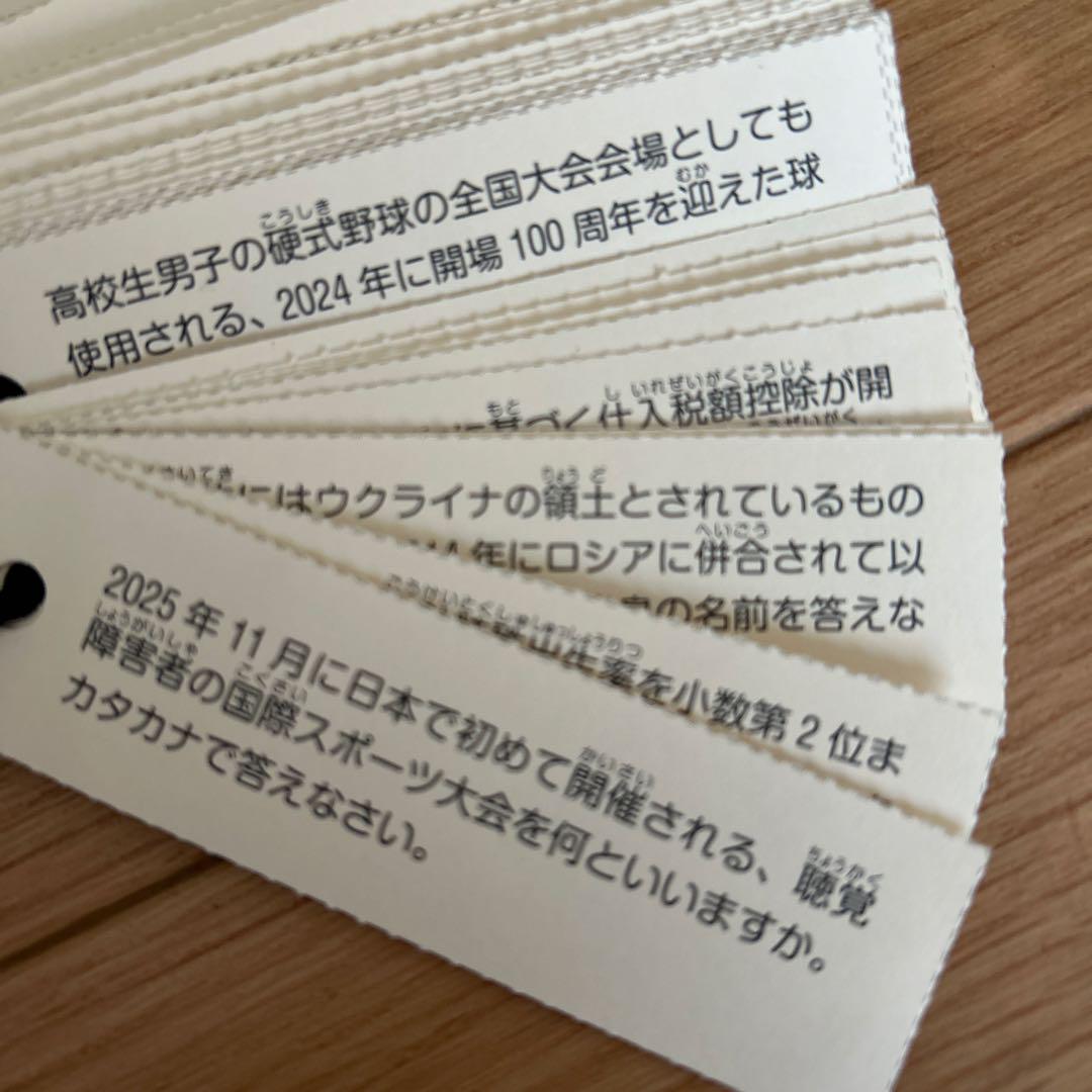 【半額】 SAPIX歴史・公民 暗記カード サピックス非売品 2025受験組 語学・辞書・学習参考書