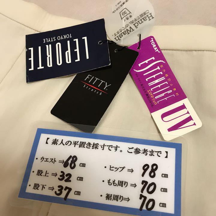 【匿名配送】紫外線防止素材✨ガウチョパンツ✨