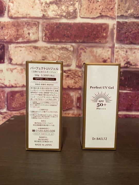 2個 ドクターベルツ パーフェクトＵＶジェル 50g SPF50+PA++++