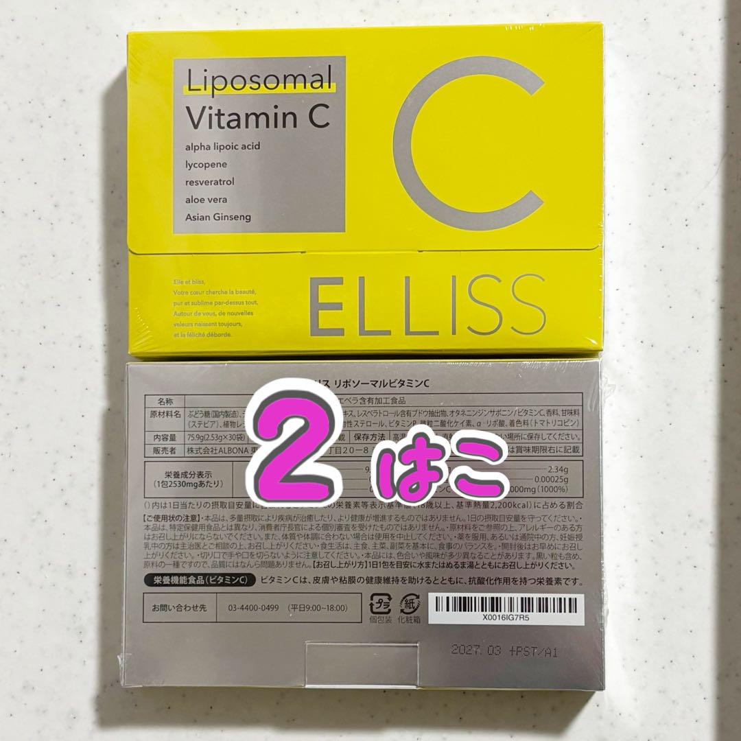 セール⭐️ELLISS エルリス　リポソーム　ビタミンC 2箱60包⭐️メルカリ便 5,380円