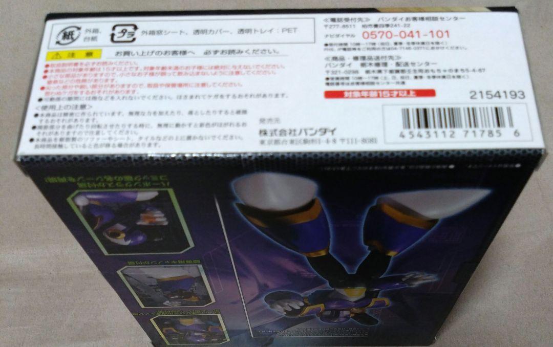 D-Arts ロックマンX VAVA（魂ウェブ限定）