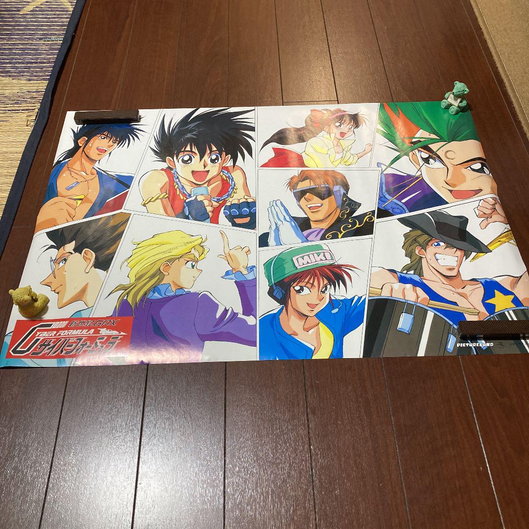 サイバーフォーミュラ ポスター2枚セット非売品