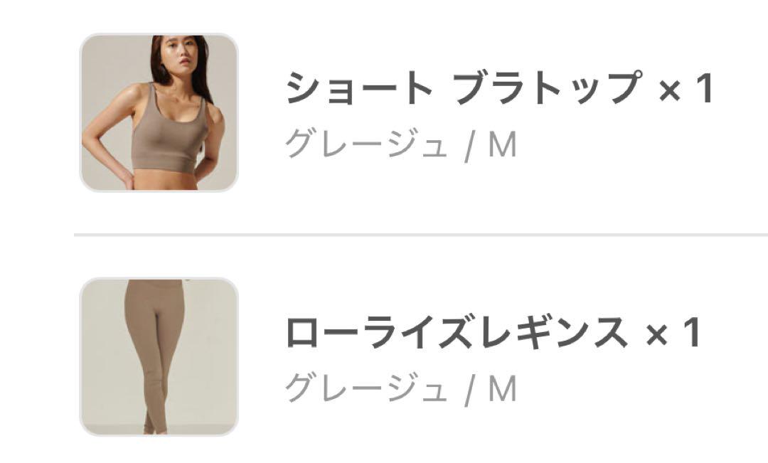 大学生協 割引 グレージュ ショートブラトップ＆ローレイズレギンス M ヨガ・ピラティス