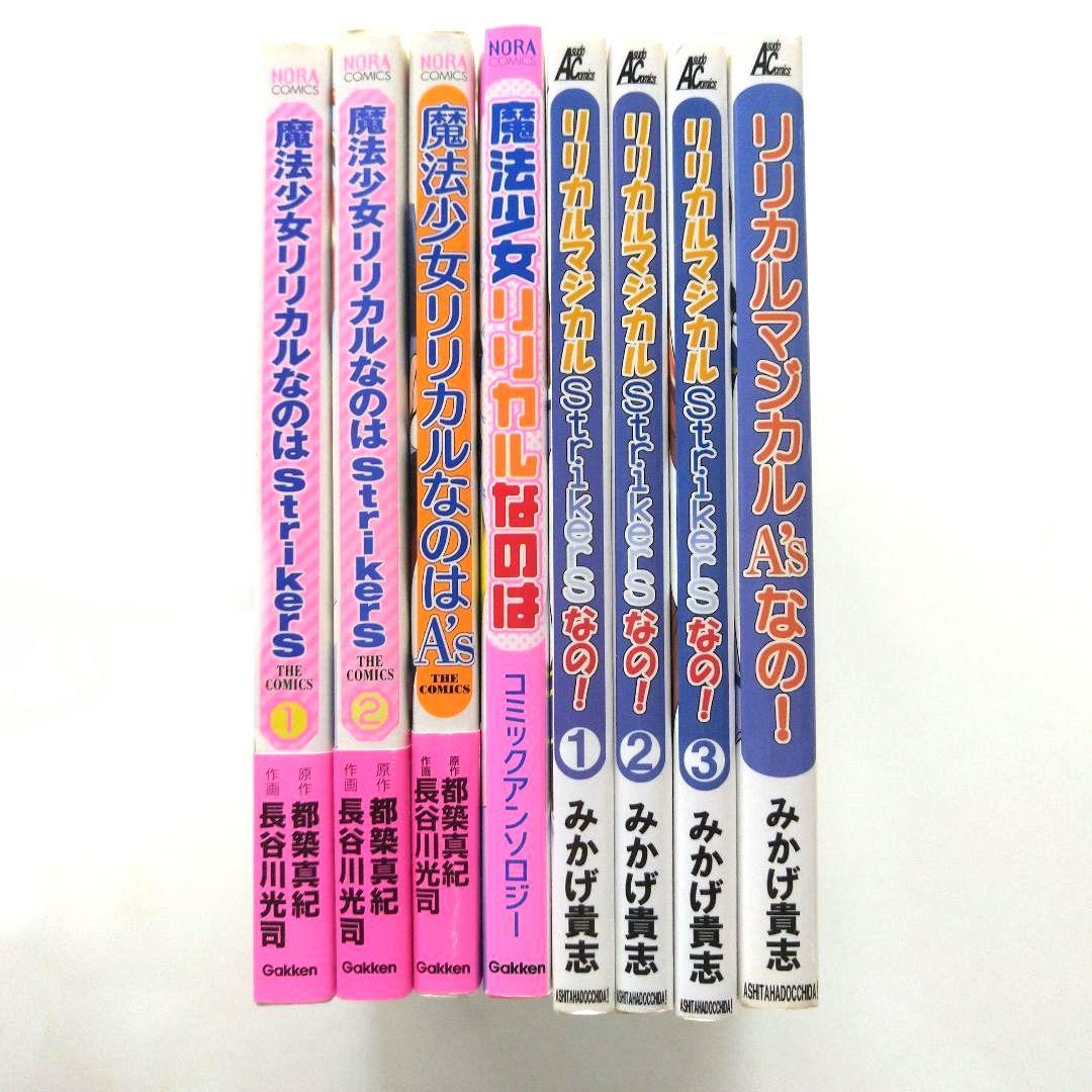 魔法少女リリカルなのは グッズまとめ売り