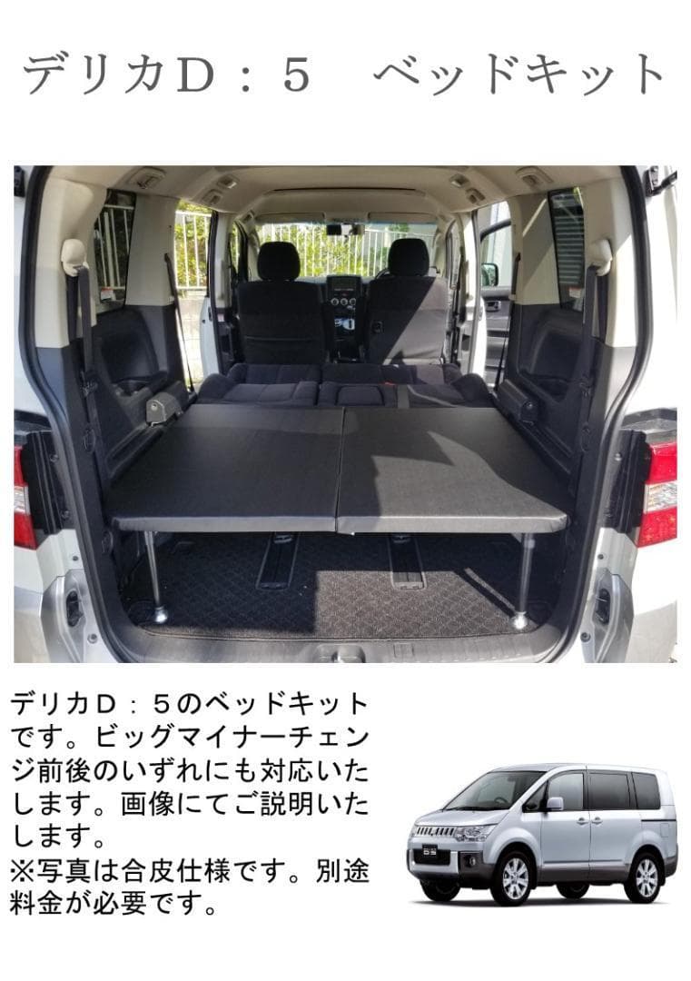 けっと様専用　デリカ　ロング　合皮　その１