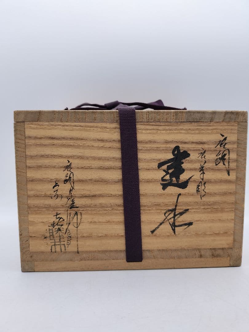 c174 建水 唐銅 唐草彫 藤井宗喜 鵬雲斉好写 木箱 茶道具 古物やや傷や汚れあり WWW_IBETON_RU