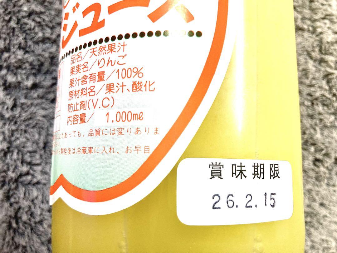 凝縮【サンふじりんごジュース】1000ml 12本 長野県産りんご果汁100％