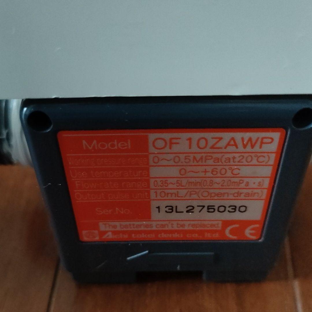 OF10ZAWP 瞬時積算流量計 愛知時計電機 PCパーツ