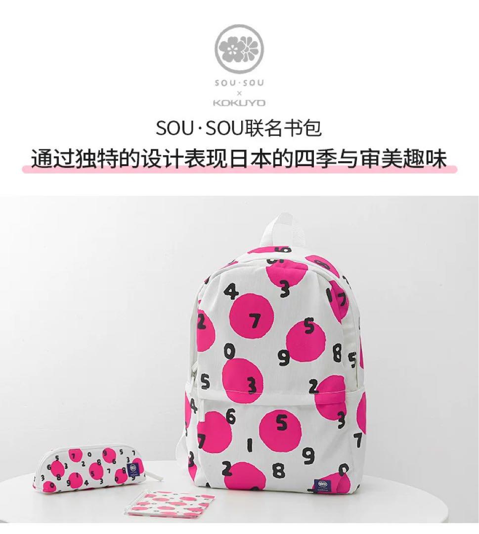 SOU・SOU×KOKUYO CHINA リュックサック ソウソウ