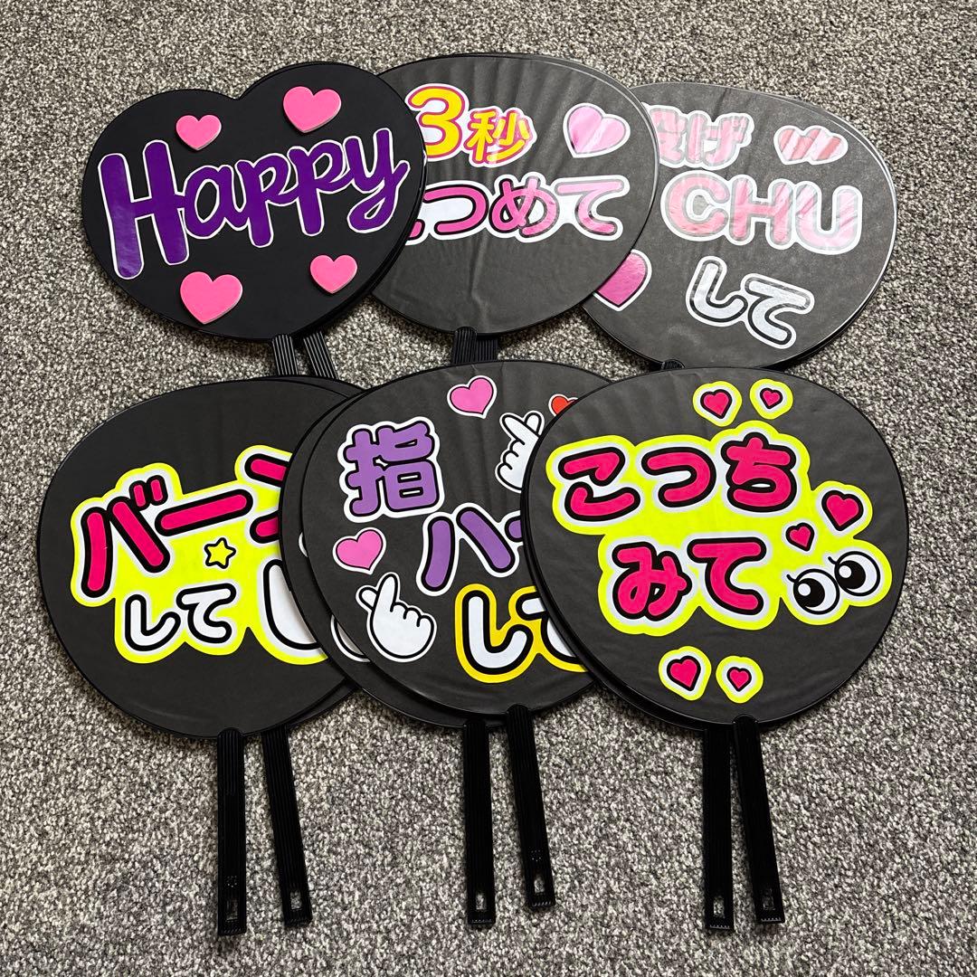 ファンサ うちわ 12本セット ライブ コンサート 結婚式 余興