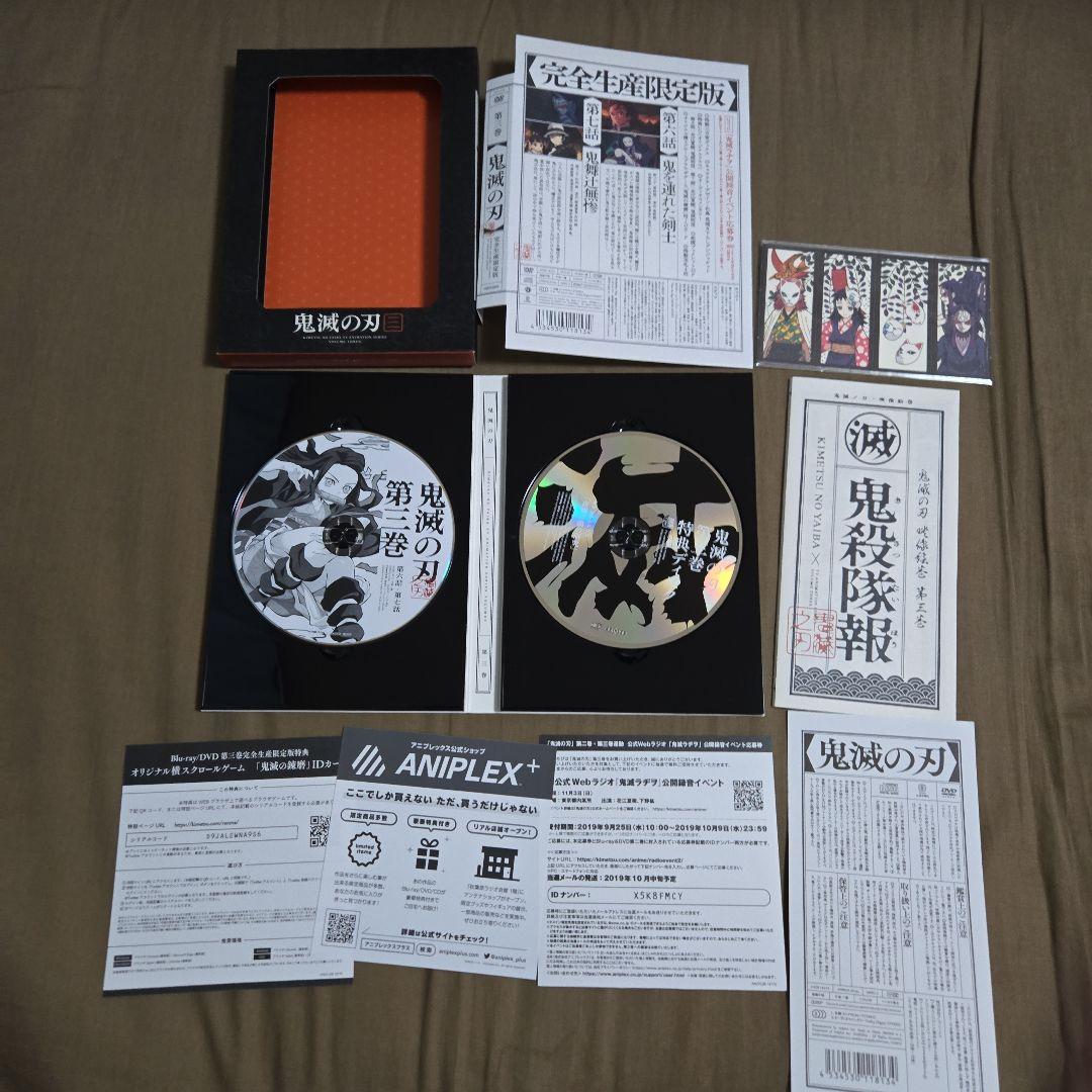 鬼滅の刃　DVD 　全巻　セット