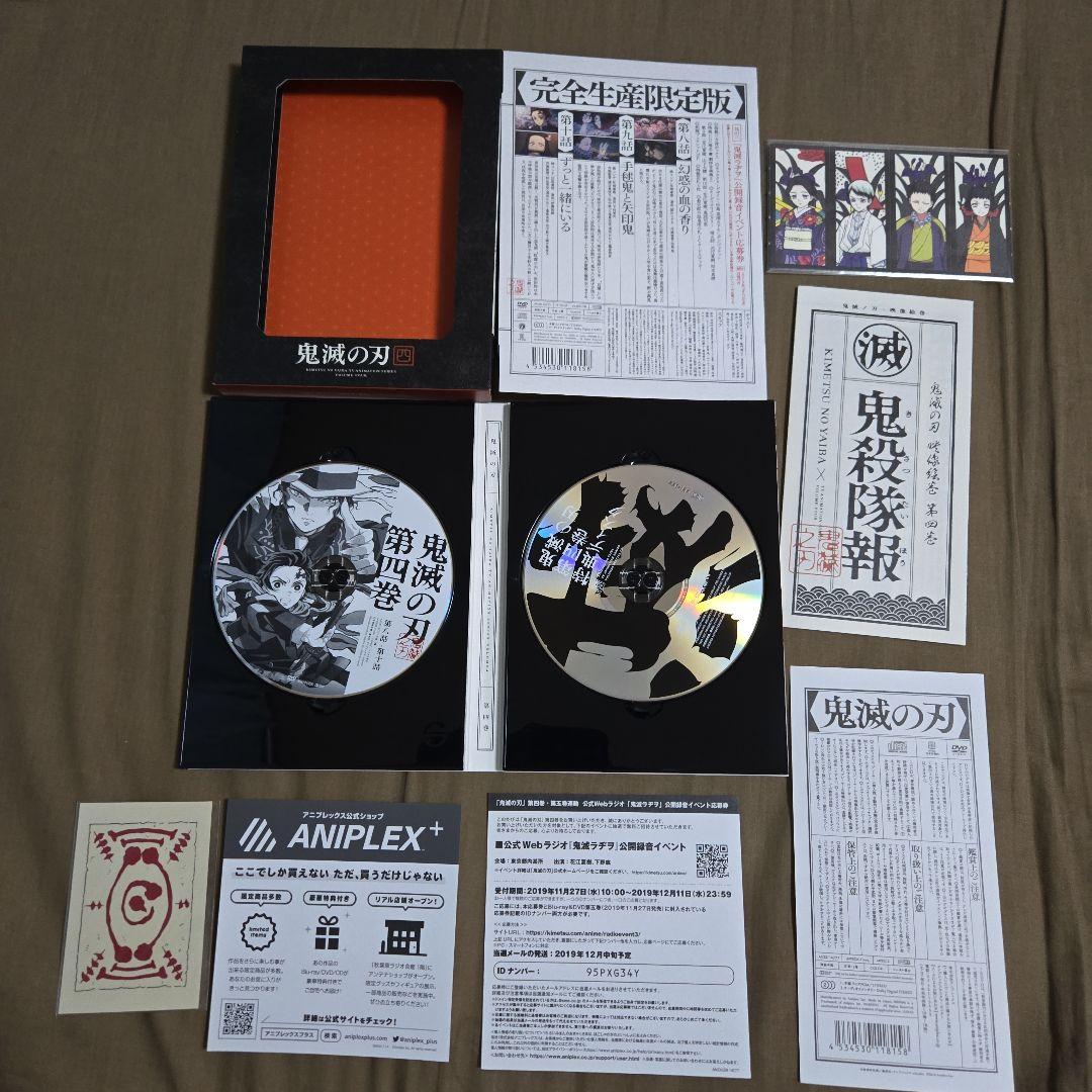 鬼滅の刃　DVD 　全巻　セット