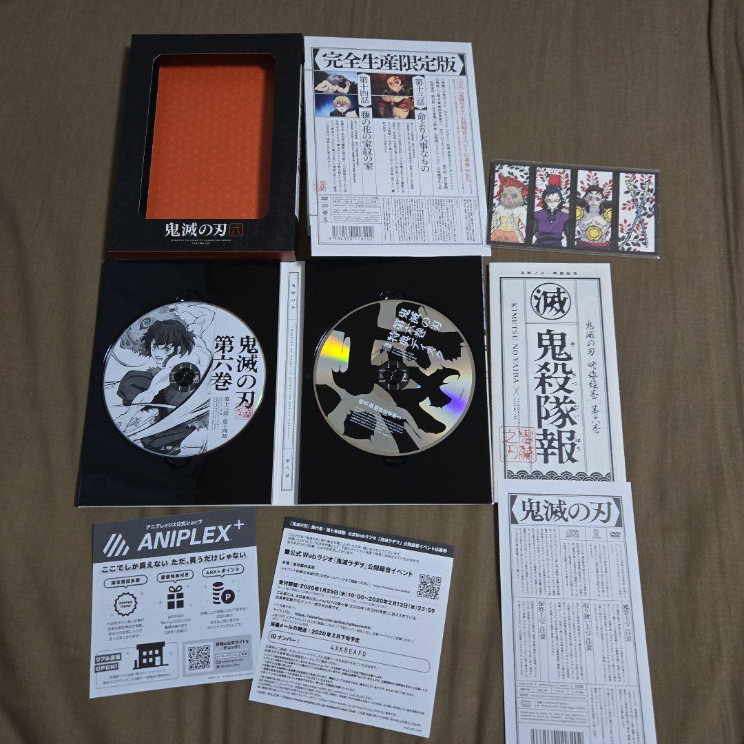 鬼滅の刃　DVD 　全巻　セット
