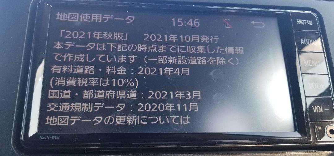 トヨタ NSCN-W68 地図SDカード 2021年秋版 - メルカリ トヨタ NSCN-W68 地図SDカード 2021年秋版 - メルカリ