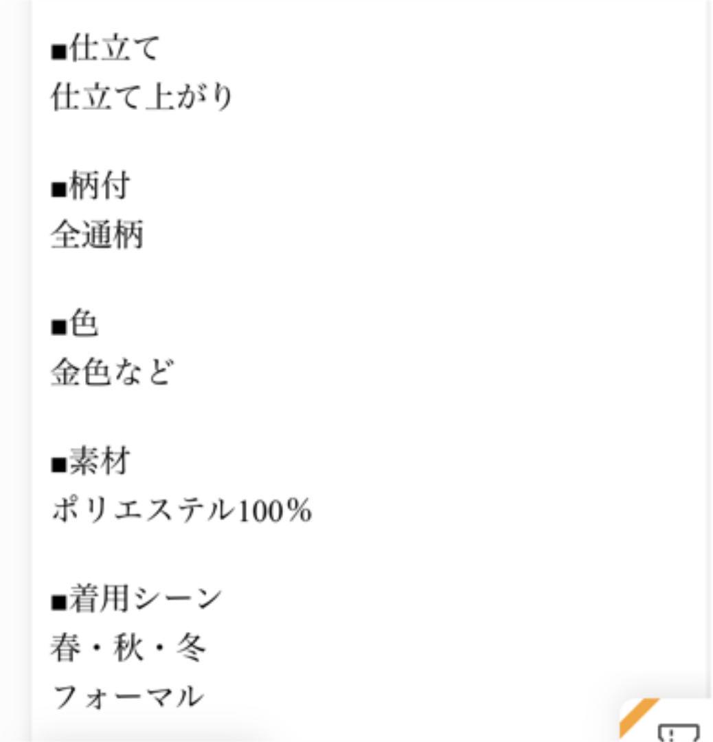 超特価低価 匿名配送 金色 よろけ縞 菱 仕立て上がり WBqNX-m48309376466 新品未使用 小杉織物謹製 袋帯 高品質在庫