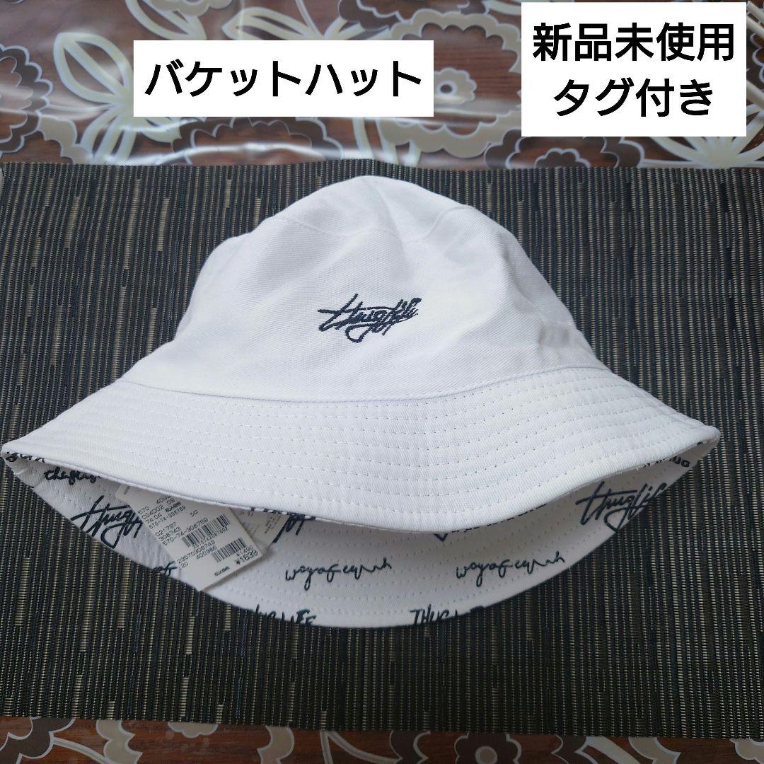 新品未使用 バケハ バケットハット ホワイト 刺繍ロゴ リバーシブル ギャル