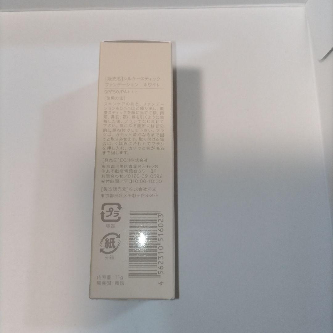 ファンデーション KAMIKA Silky Stick Foundation