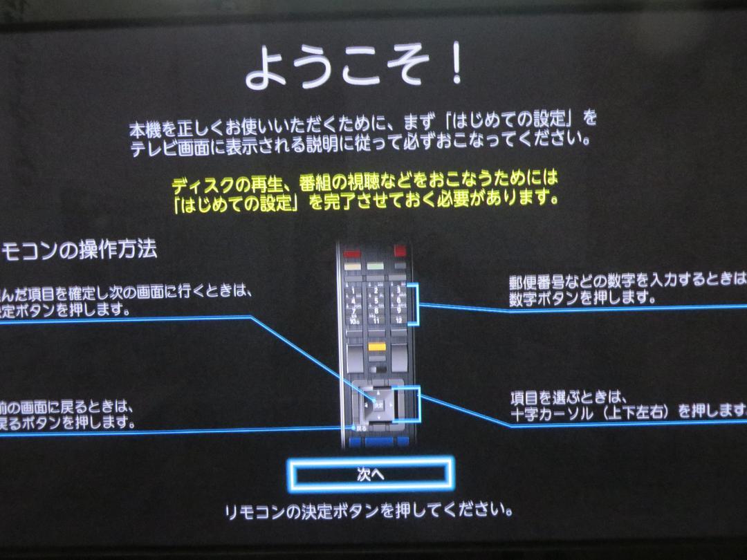 東芝ブルーレイレコーダー DBR-M3009 タイムシフトマシン 2019年製