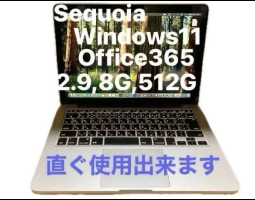 ※ダブルOS※Macbook pro,2015,13インチSequoia15,4