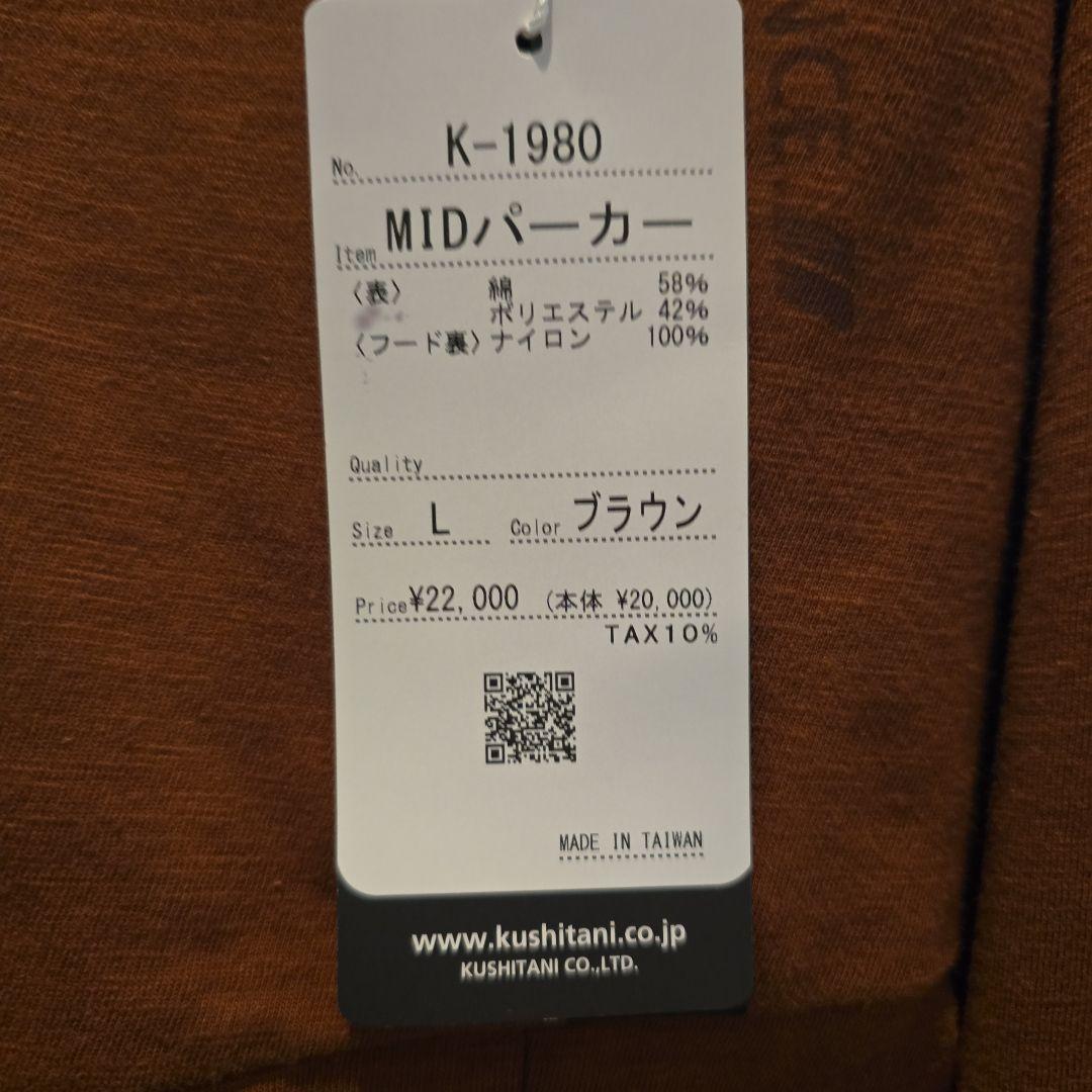 クシタニ ミッドインナー ジャケット