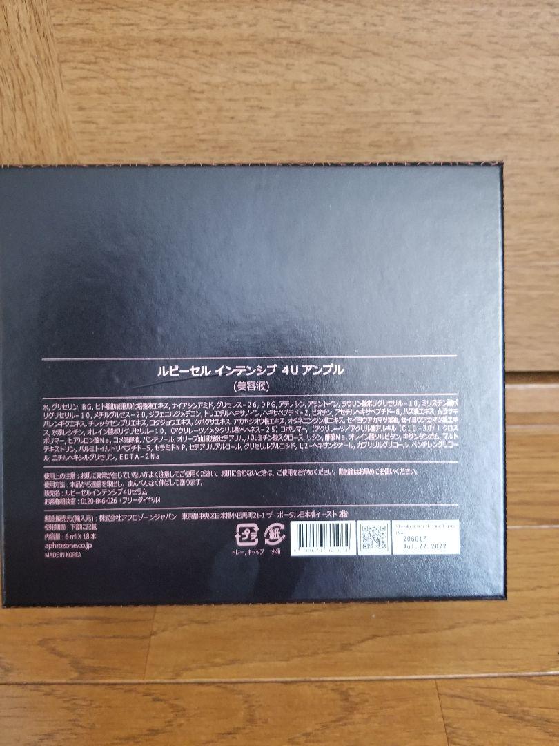 ルビーセルインテンシブ4U アンプル Xwdyh-m48312111069 大人気特価