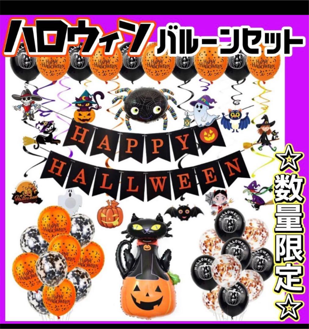 ハロウィン 装飾 パーティー バルーン 風船 ファッション通販 ハロウィン 装飾 パーティー バルーン 風船 ファッション通販