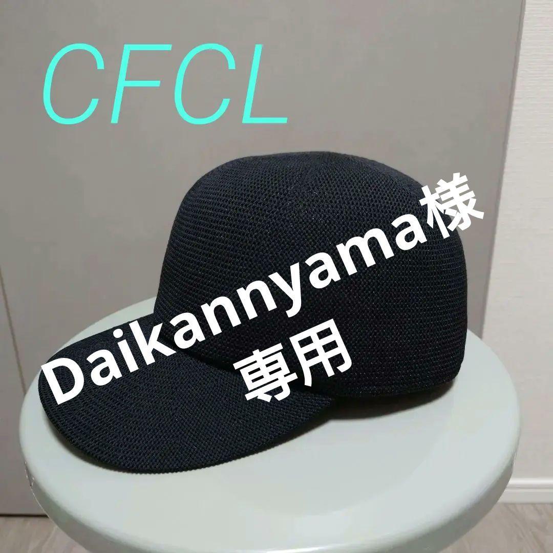 CFCL　キャップ