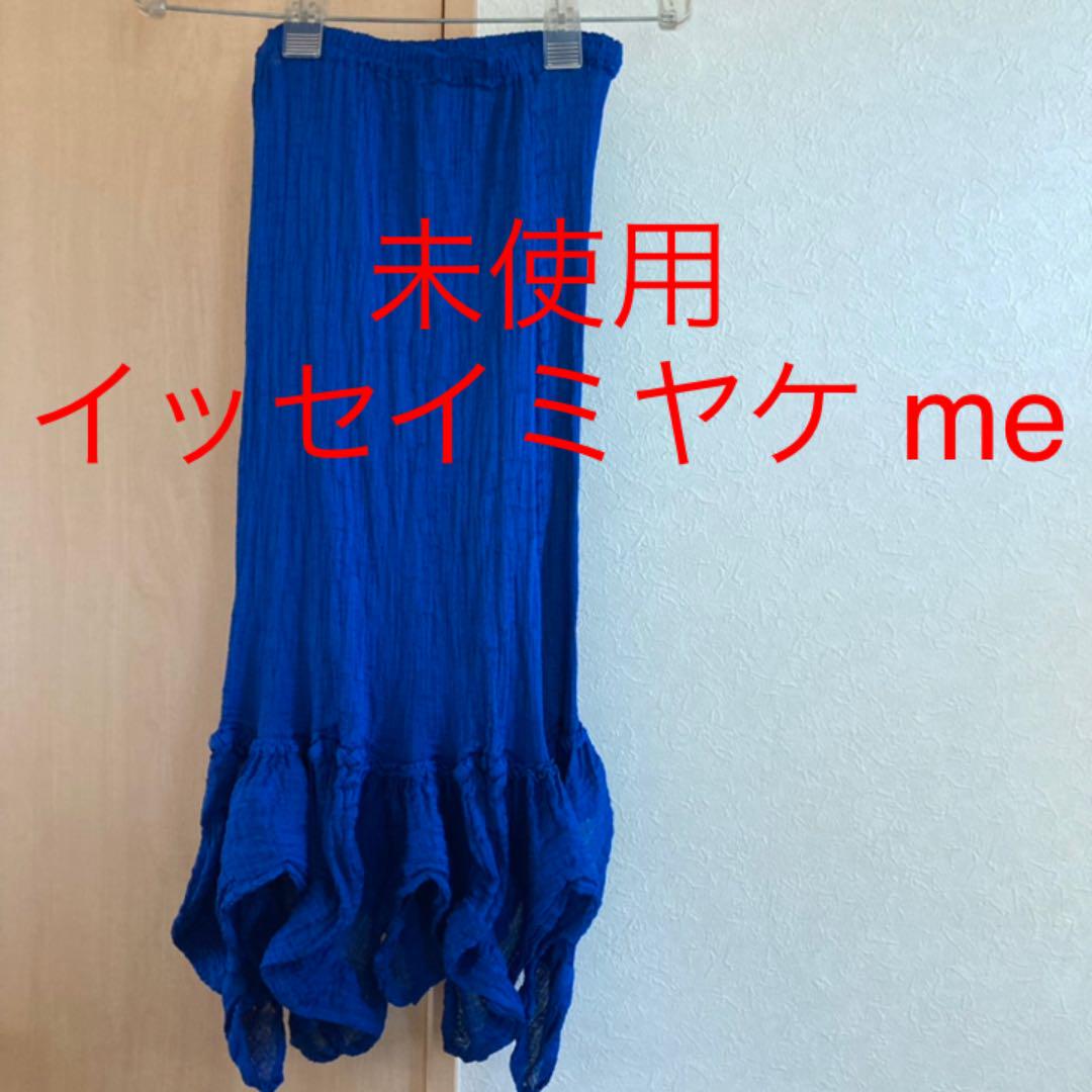 イッセイミヤケ ISSEY MIYAKE me マーメイドスカート 【50%OFF!】 イッセイミヤケ ISSEY MIYAKE me マーメイドスカート 【50%OFF!】