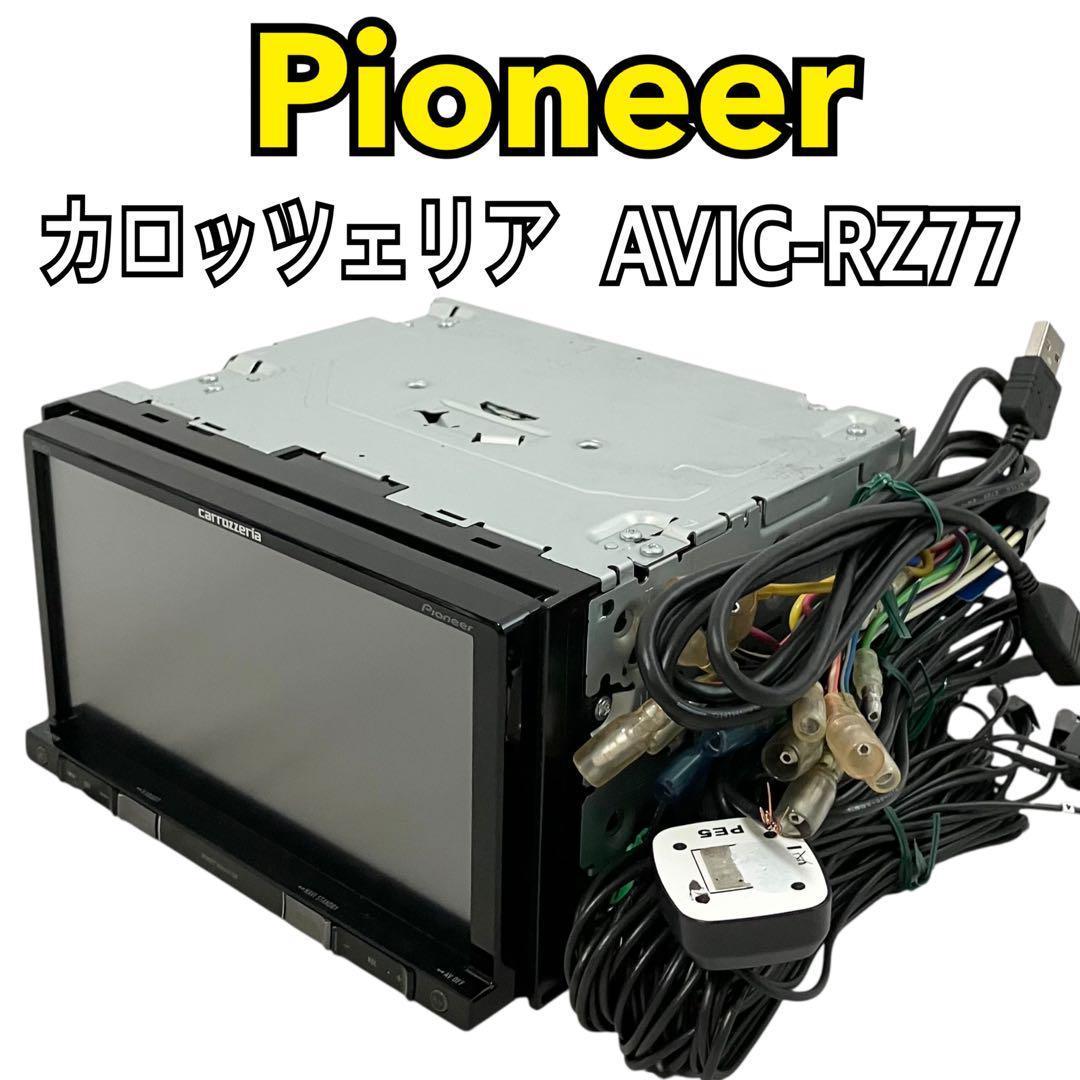 パイオニア カーナビ