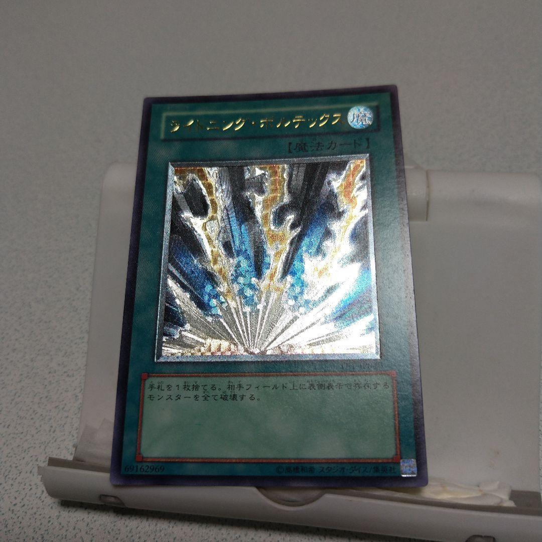 遊戯王 ライトニングボルテックス レリーフ 3枚セット