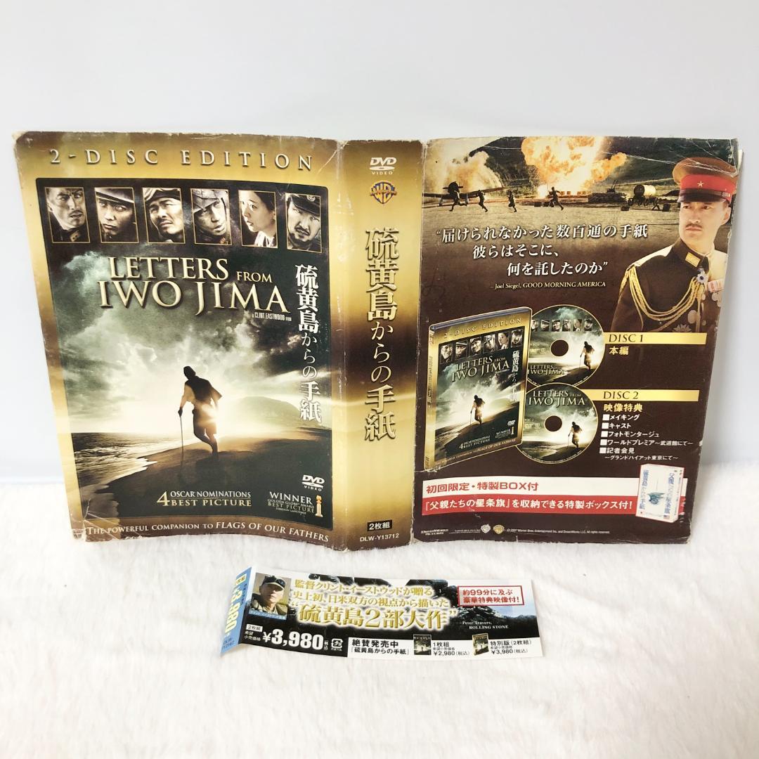 セル版☆映画『硫黄島からの手紙』『父親たちの星条旗』DVD
