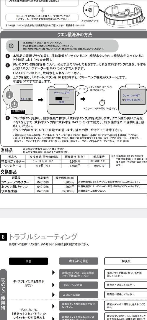 アイテック　水素水生成器　水素吸入器