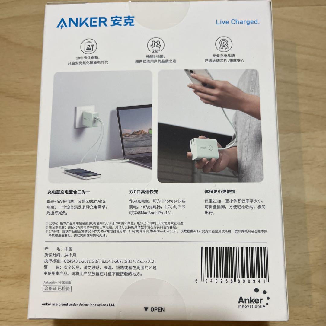 新品未開封 Anker 521 Power Bank 5000mAh