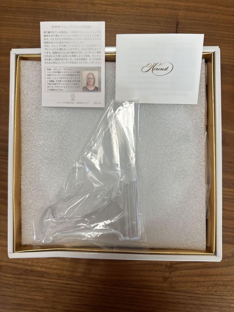 食器 Herend Zodiac 2023