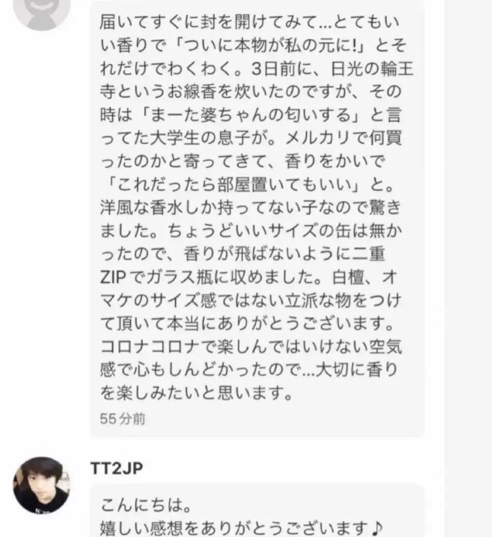 伽羅 刻 3.0グラム　【伽羅・沈香・白檀】