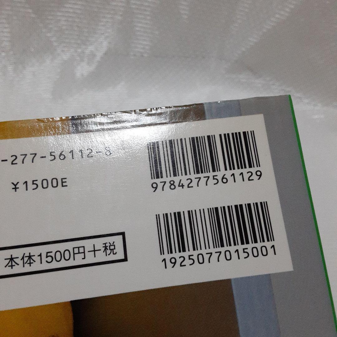 テディベアワールド　本　雄鶏社