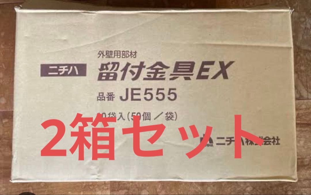 JE555