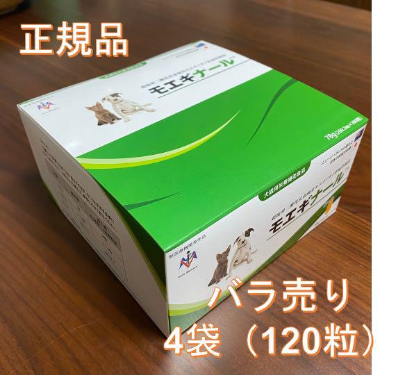 正規品　モエギナール バラ 120粒 アンチノール