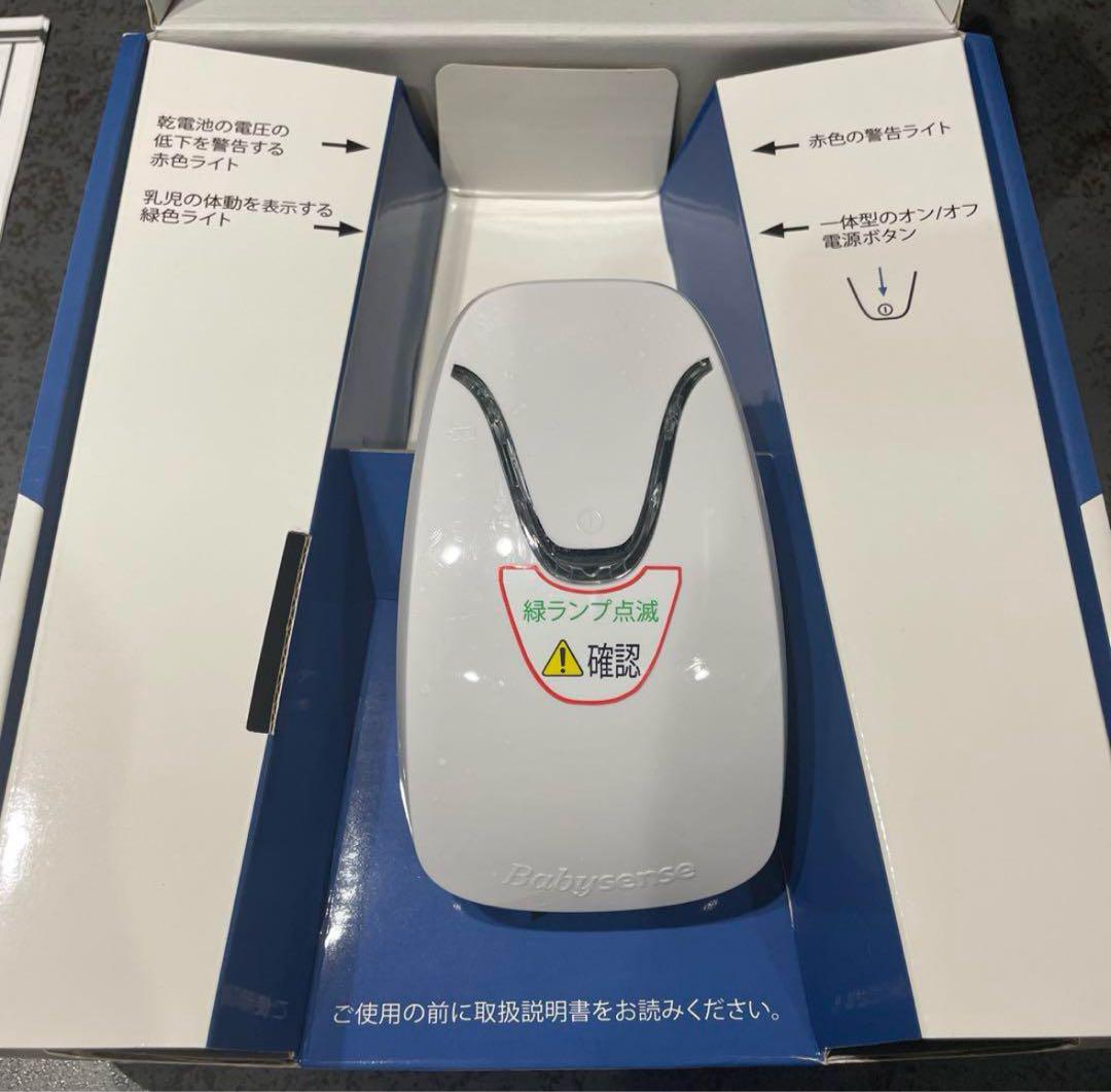 ベビーセンスホーム