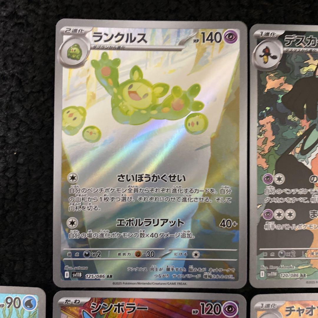 【被りなし】ポケモンカード ブラックボルト ホワイトフレア ARまとめ 18枚 ポケモンカード ホワイトフレア ブラックボルトar まとめ18枚