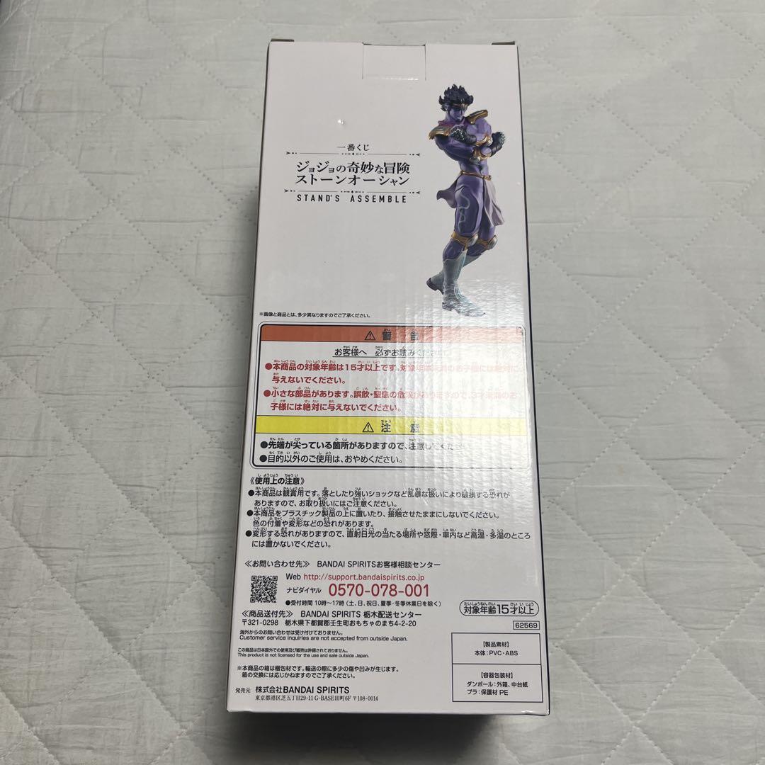 一番くじ ジョジョ 6部 スタープラチナ ラストワン賞 フィギュアを語ろう⑲JOJO/ラストワン賞 スタープラチナ｜クリップ