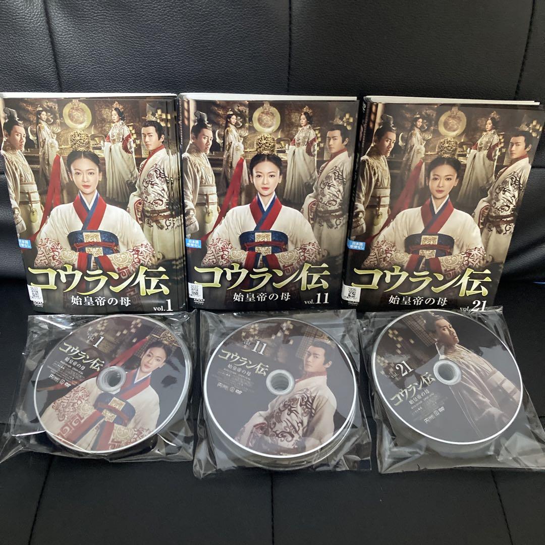 コウラン伝 始皇帝の母 DVD 全31巻 全巻セット 送料無料 / 匿名配送