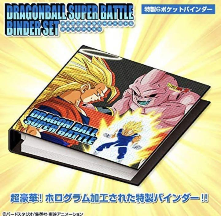 カードダス ドラゴンボールカードダス スーパーバトルバインダーセット rh6ip-m48325100031 ⌘ーバトルバ