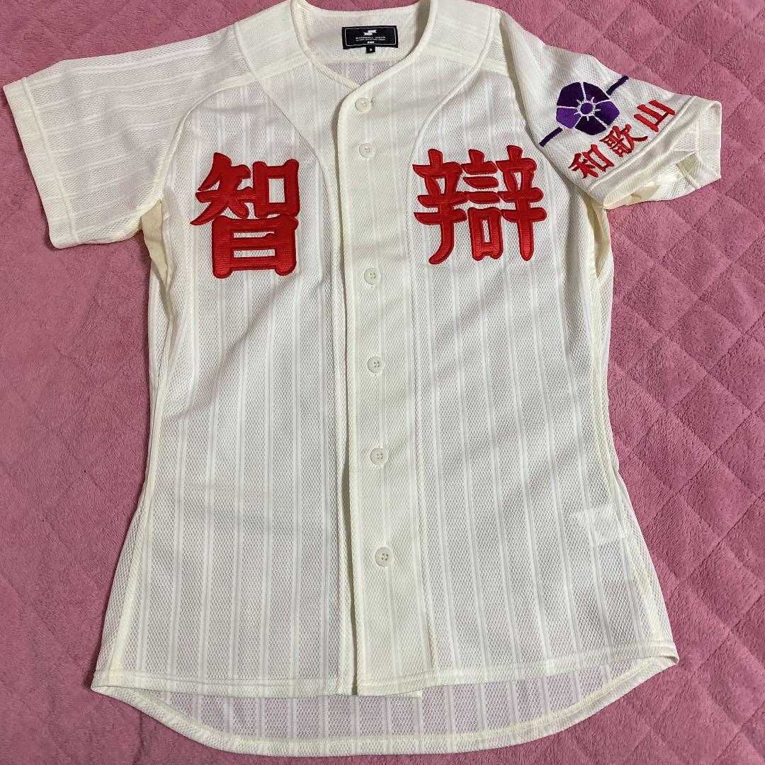智辯和歌山 ユニフォーム