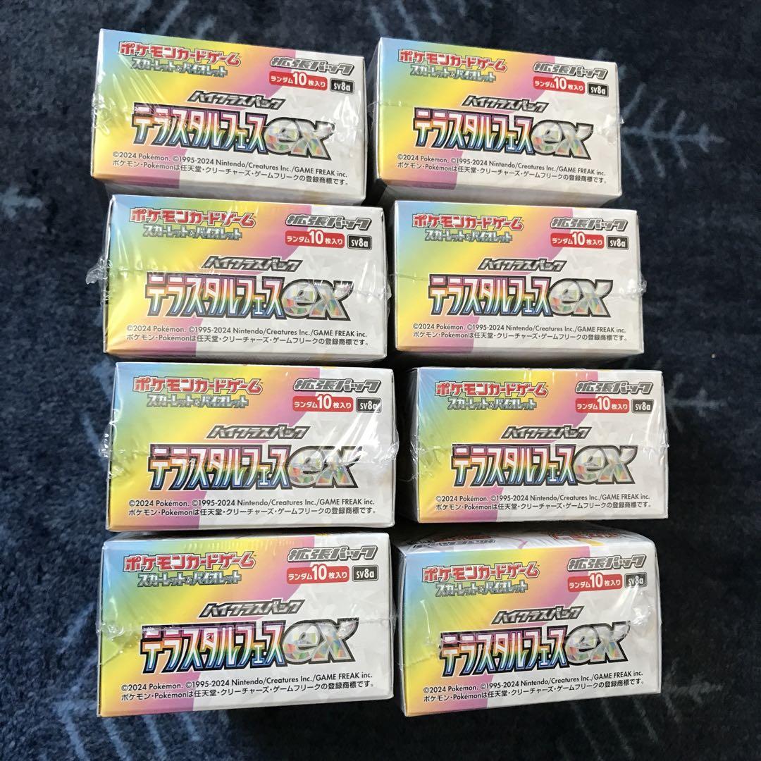 ポケモンカード テラスタルフェスex 未開封8box シュリンク付き