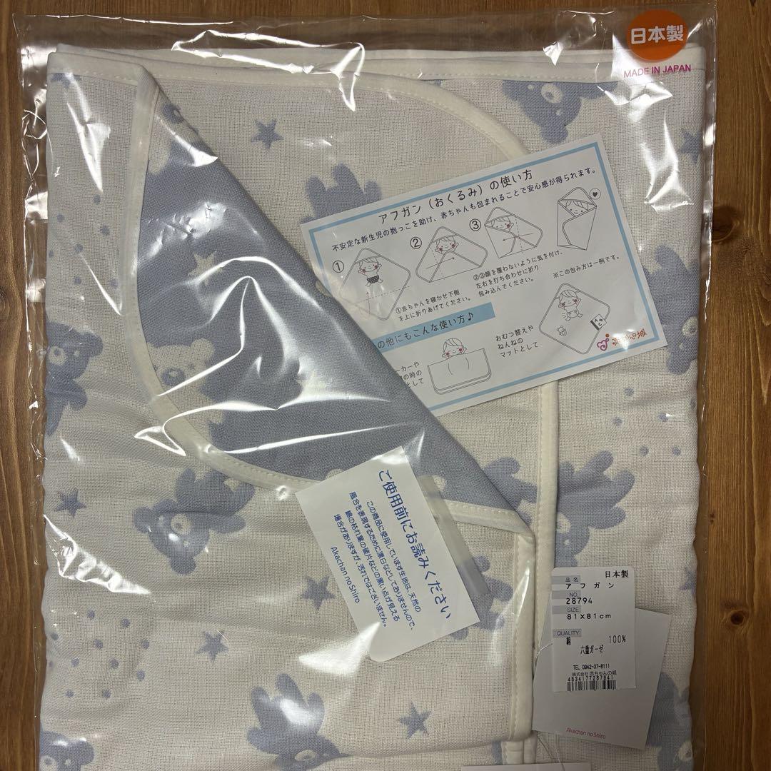 楽天市場】【マラソン中1,000円OFFクーポン】日本製 出産準備