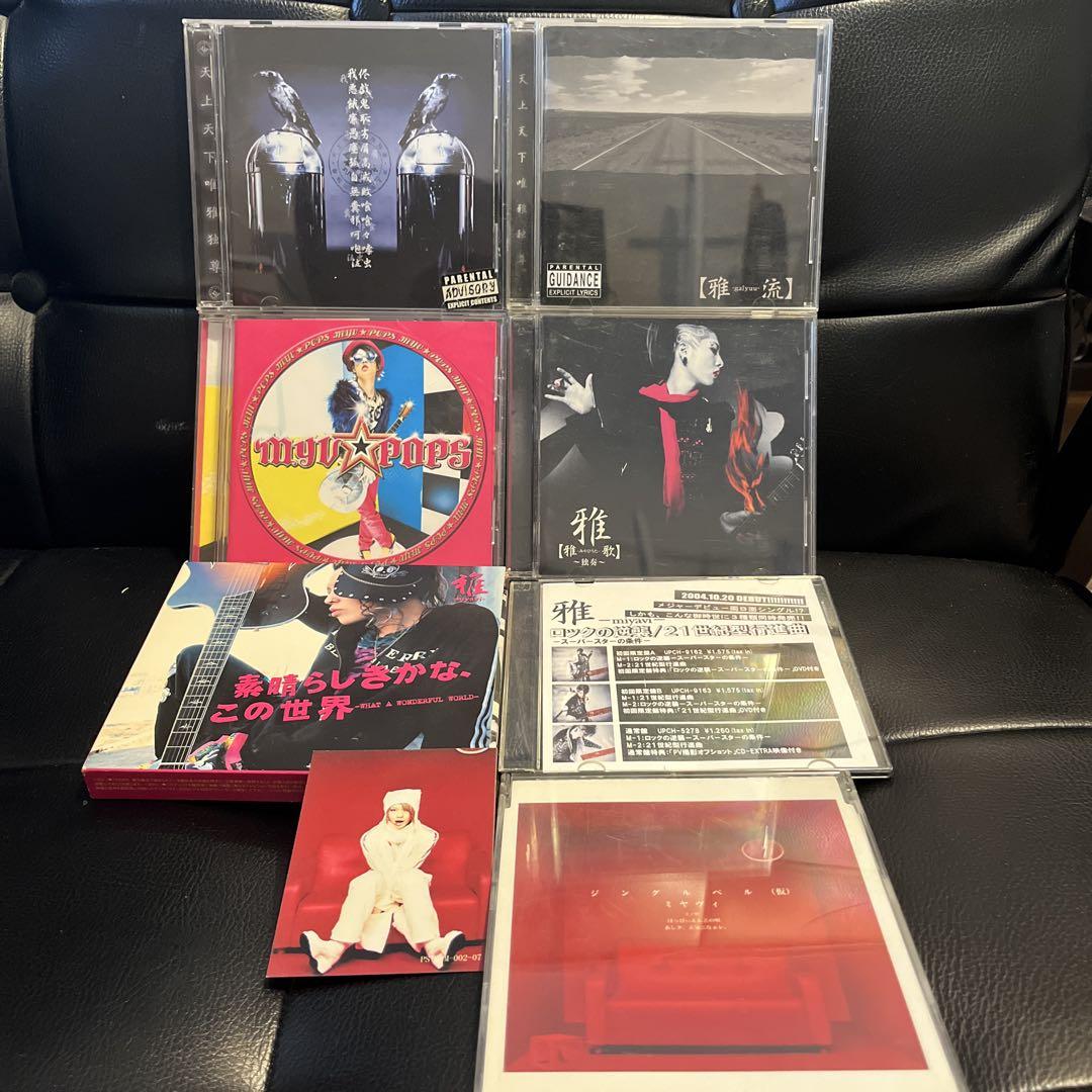 雅-miyavi- CD セット ミヤヴィ Due'le quartz - メルカリ