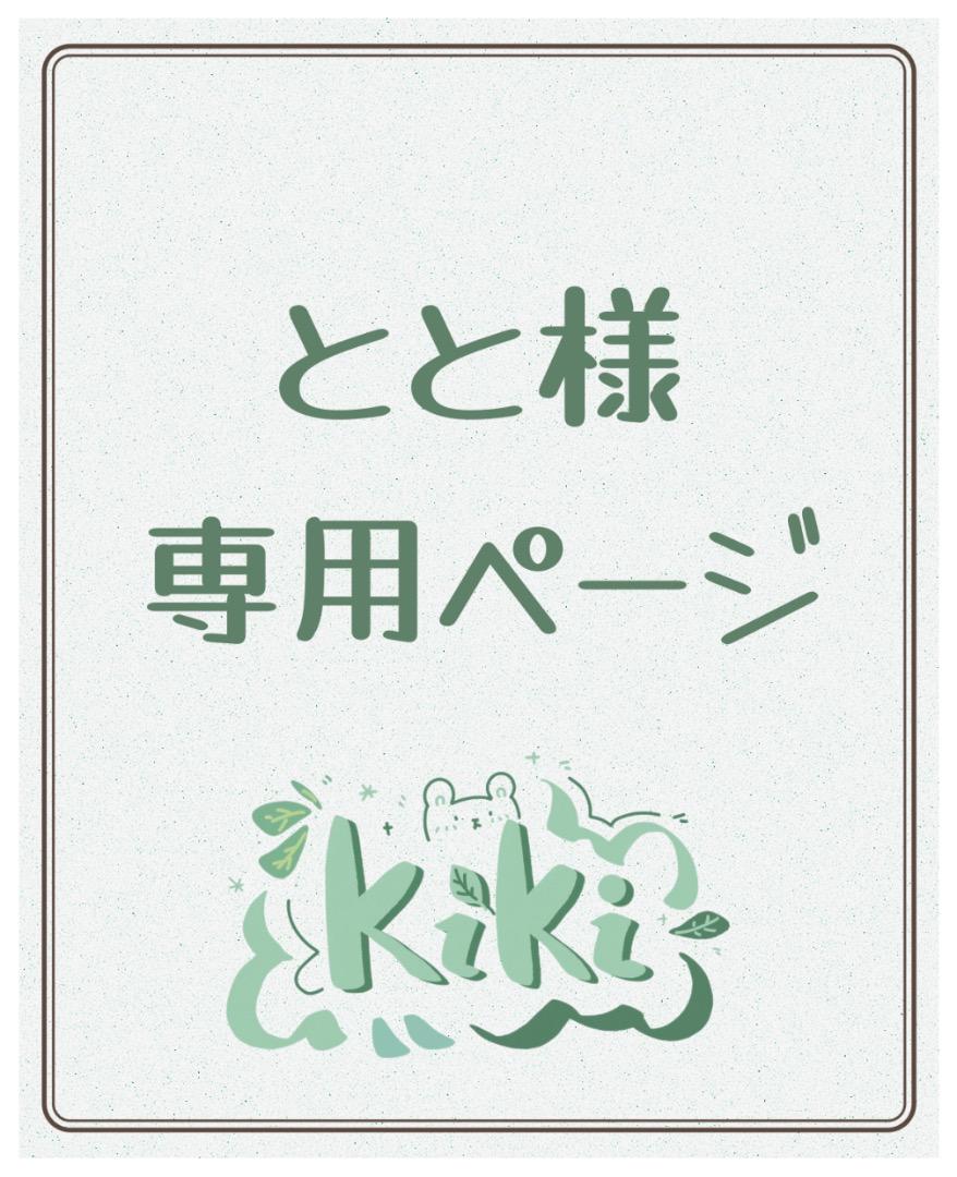 専用ページY177
